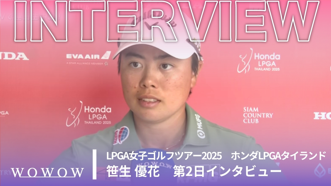 笹生 優花 第2日終了後インタビュー／ホンダLPGAタイランド2025