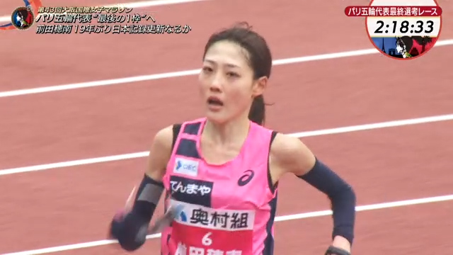 前回大会【日本記録を19年ぶり更新】前田穂南の激走！【大阪国際女子マラソン】