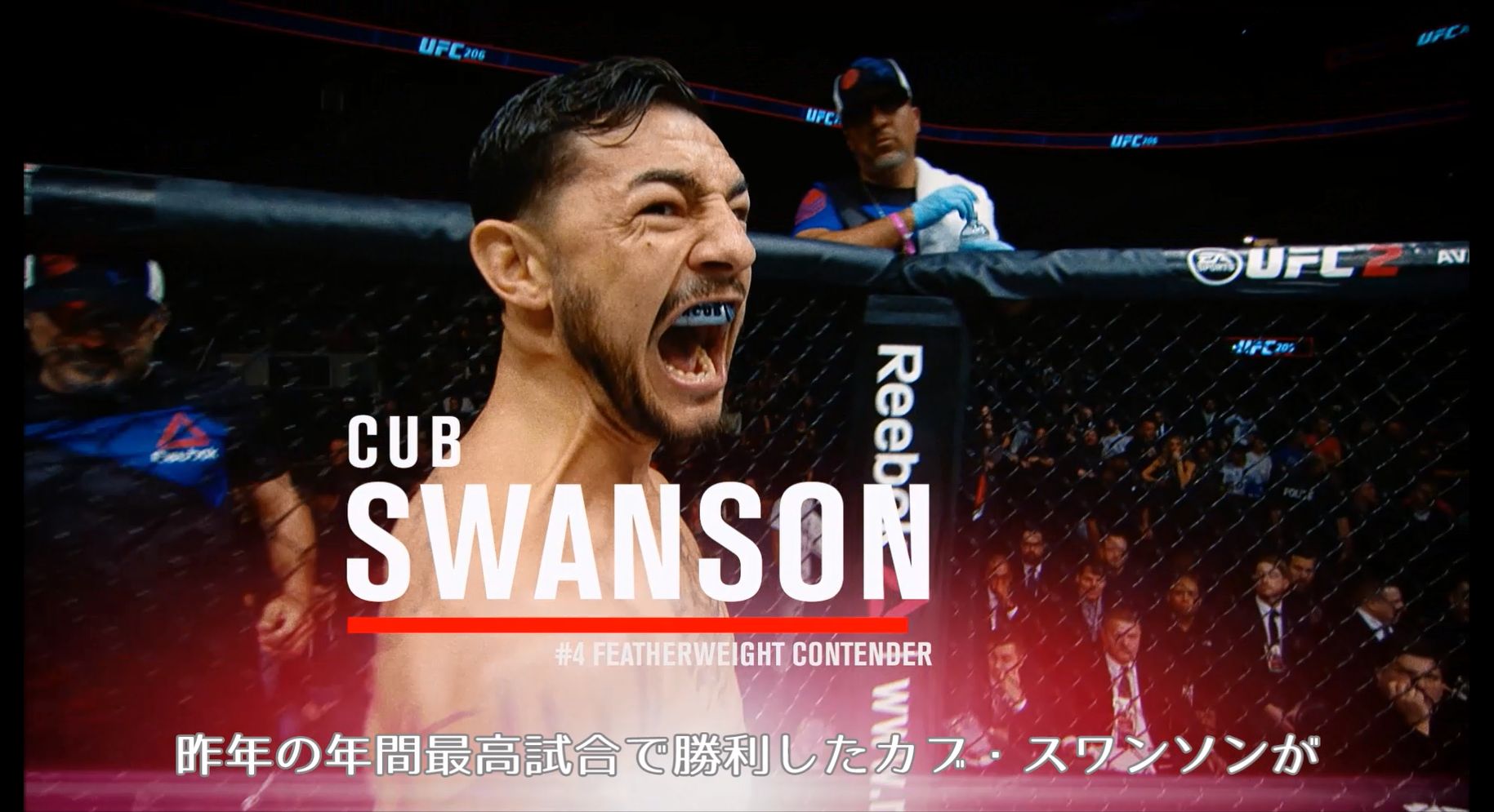 動画 Ufc カブ スワンソンが石原夜叉坊を破ったアルテム ロボフと対戦 スポーツナビ Ufc Japan