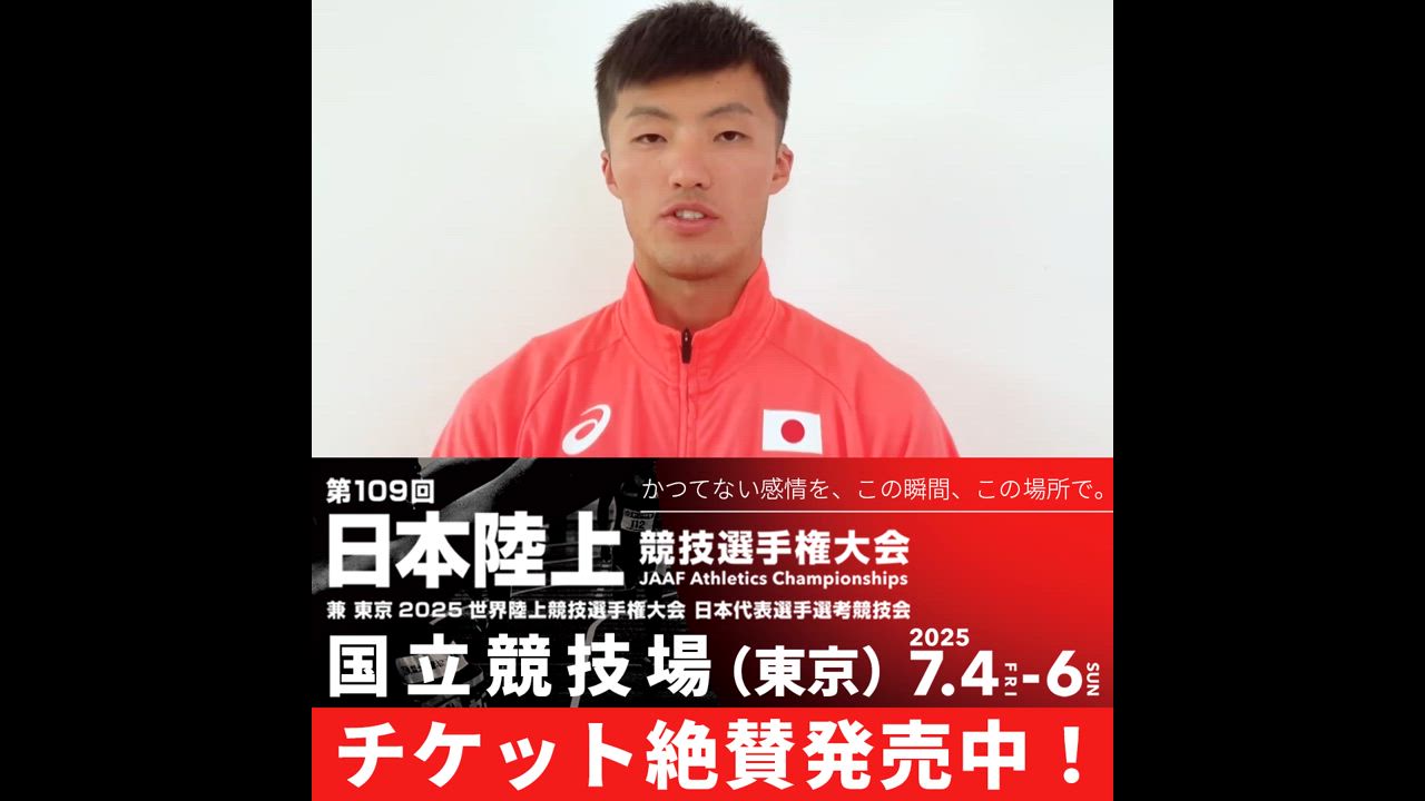 【日本選手権に向けて】栁田大輝（東洋大学）／アジア選手権 男子100m 金メダル