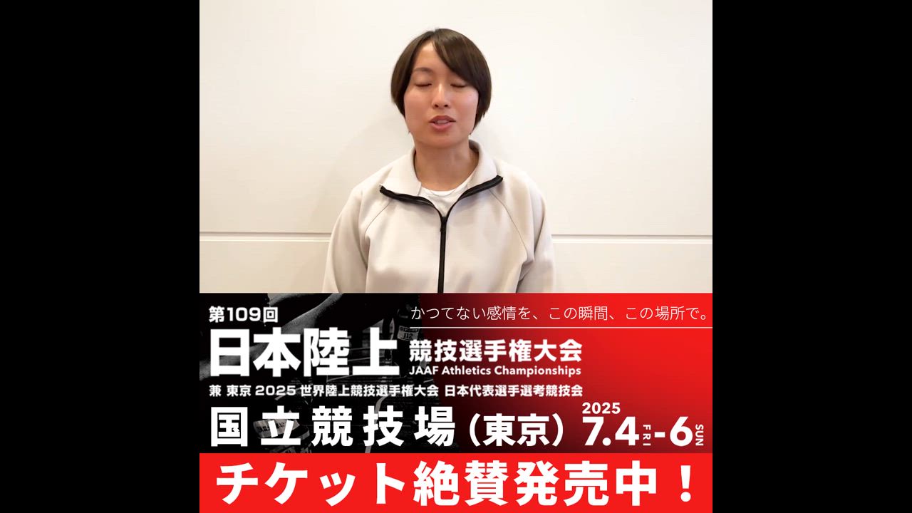 【日本選手権に向けて】御家瀬緑（住友電工）／アジア選手権 女子100m 5位入賞 11秒74（風：向風0.1m/s） 