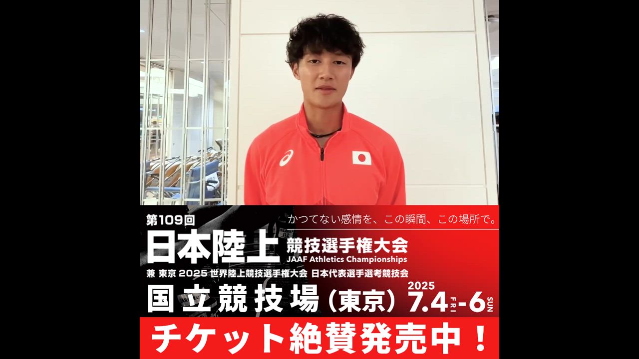 【日本選手権に向けて】鵜澤飛羽（JAL）／アジア選手権 男子200m 金メダル