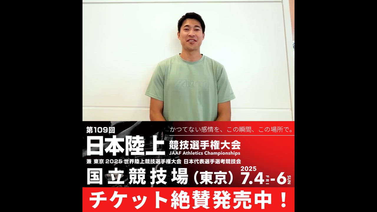 【日本選手権に向けて】飯塚翔太（ミズノ）／アジア選手権 男子200m 4位入賞 