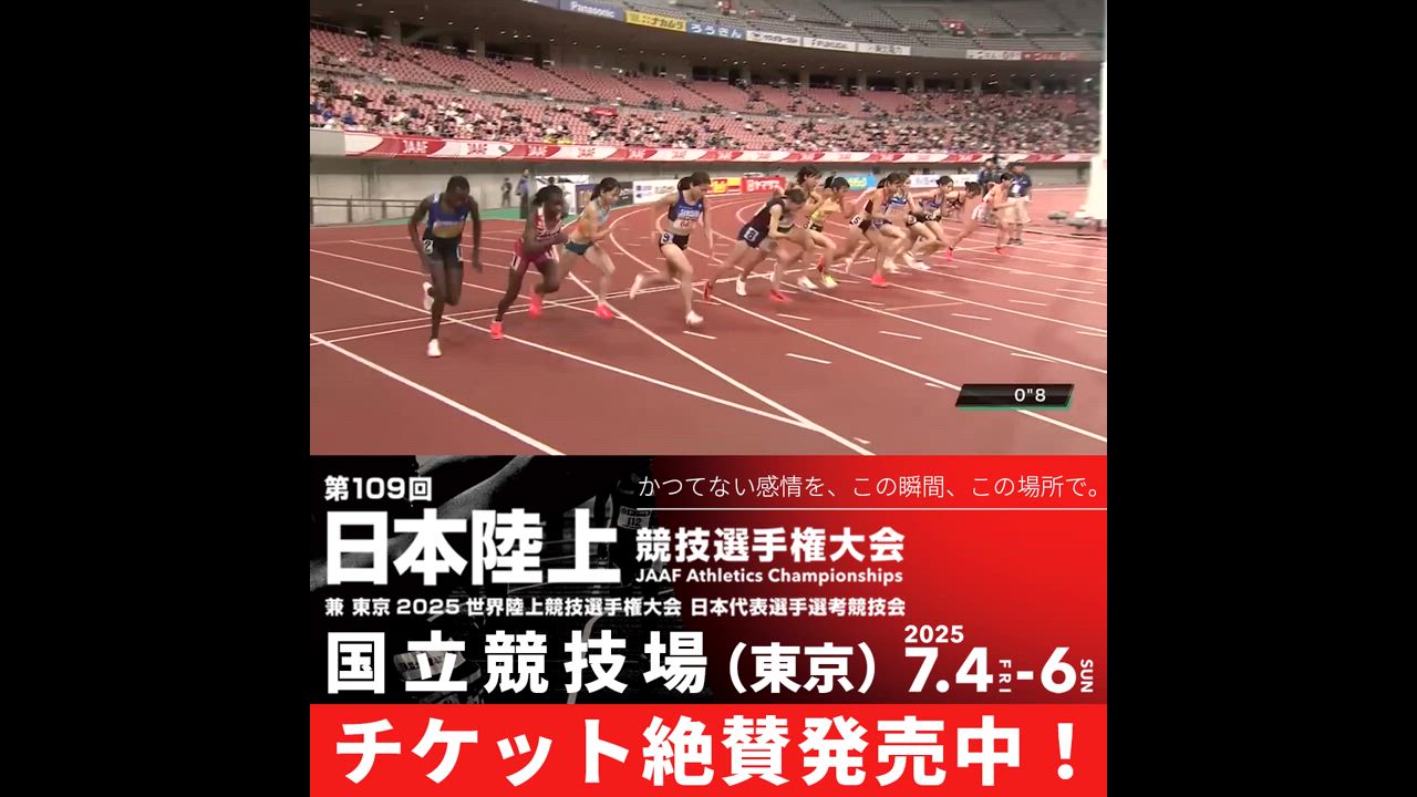 【日本選手権】前回大会プレイバック：女子1500m優勝 田中希実（New Balance）