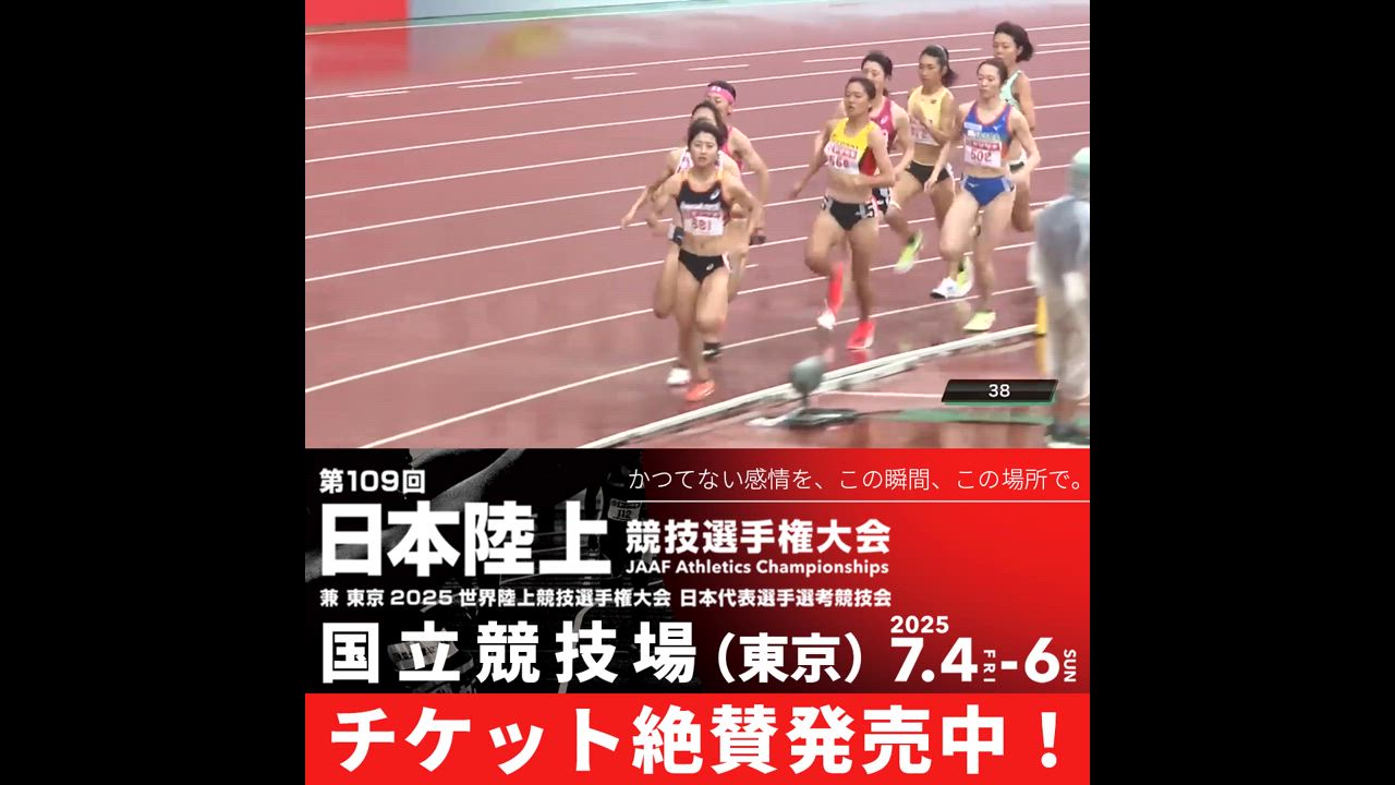 【日本選手権】前回大会プレイバック：女子800m優勝 久保凛（東大阪大敬愛高）
