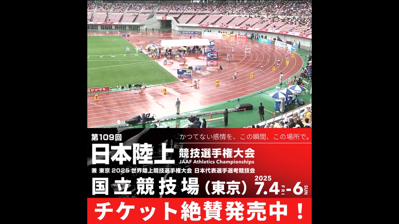 【日本選手権】前回大会プレイバック：女子400mハードル優勝 山本亜美（立命館大学 ※当時）