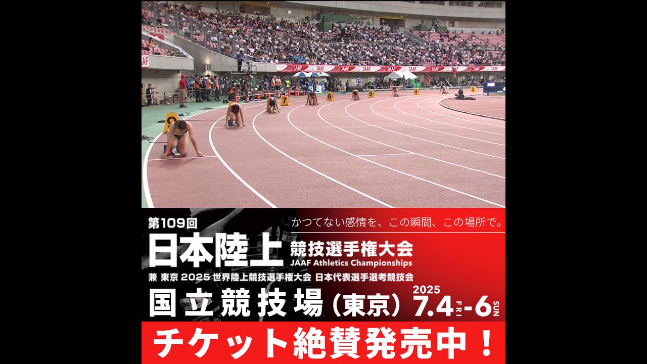 【日本選手権】前回大会プレイバック：女子400m優勝 松本奈菜子（東邦銀行）