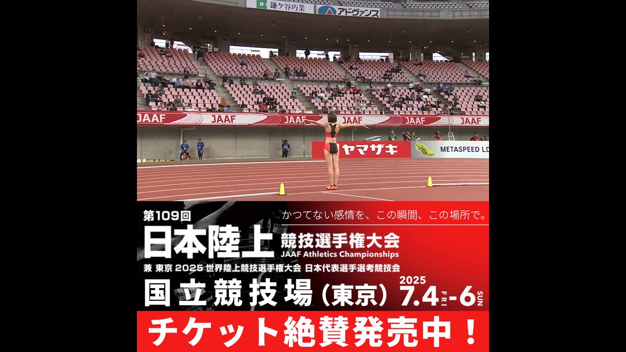 【日本選手権】前回大会プレイバック：女子走高跳優勝 髙橋渚（センコー）