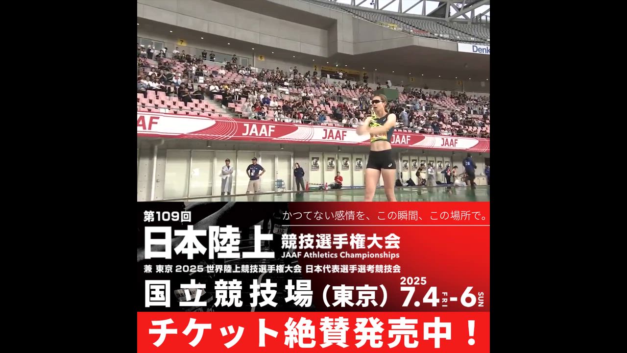 【日本選手権】前回大会プレイバック：女子走幅跳優勝 秦澄美鈴（住友電工）