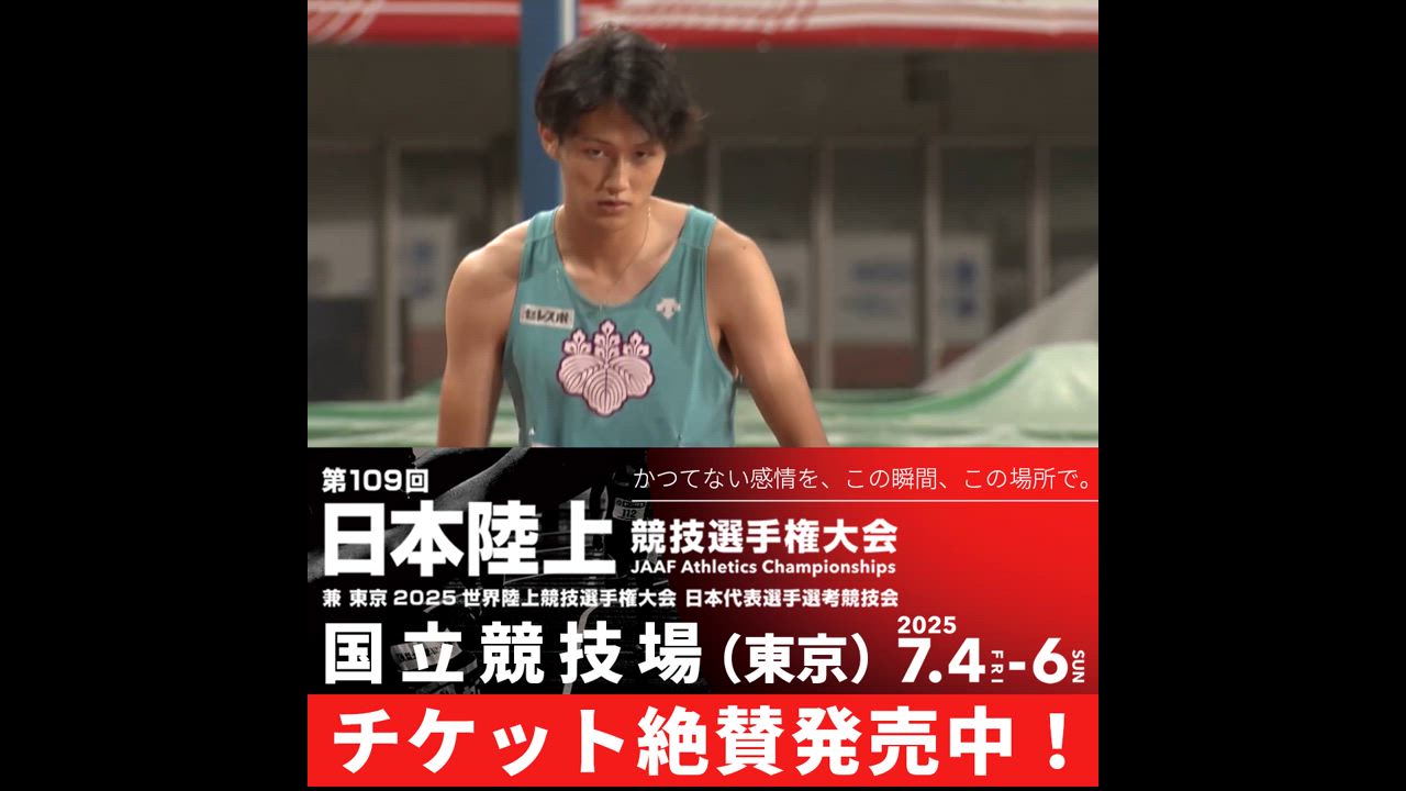 【日本選手権】前回大会プレイバック：男子200m優勝 鵜澤飛羽（筑波大※当時）
