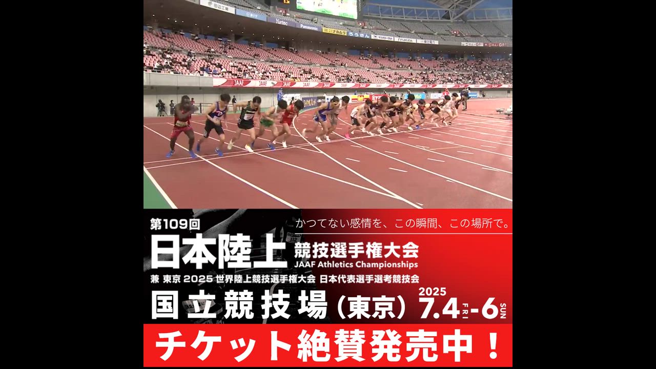 【日本選手権】前回大会プレイバック：男子1500m優勝 飯澤千翔（住友電工）