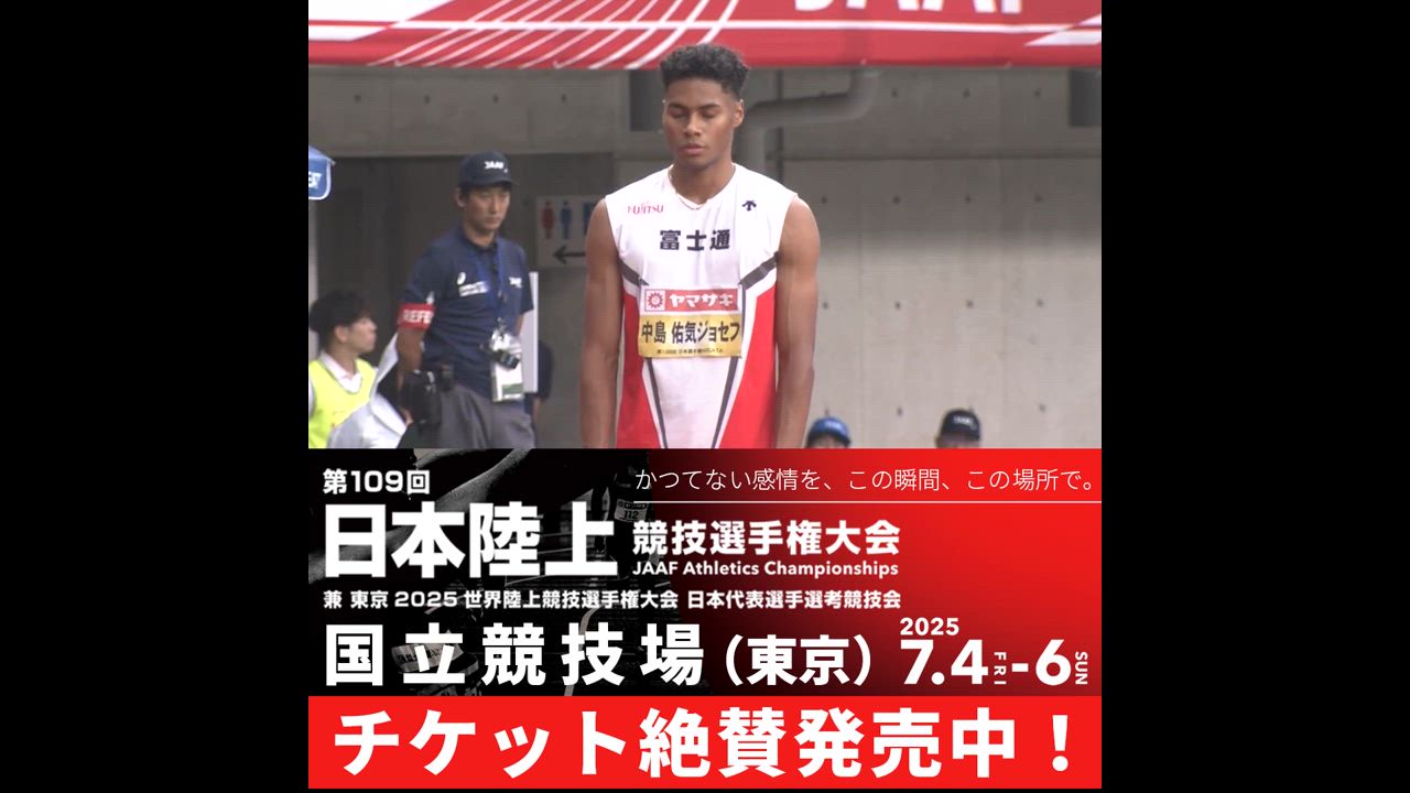 【日本選手権】前回大会プレイバック：男子400m優勝 中島佑気ジョセフ（富士通）