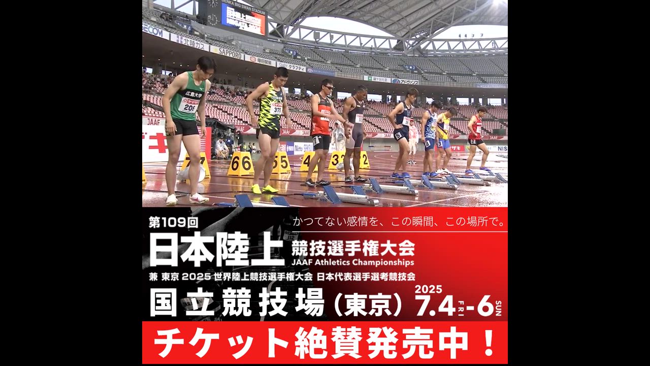【日本選手権】前回大会プレイバック：男子100m優勝 坂井隆一郎（大阪ガス）