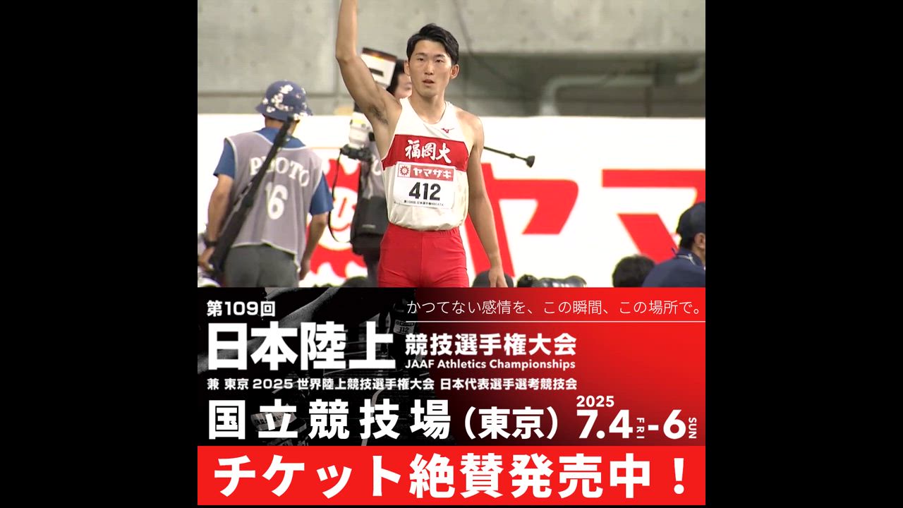 【日本選手権】前回大会プレイバック：男子三段跳優勝 安立雄斗（福岡大学）