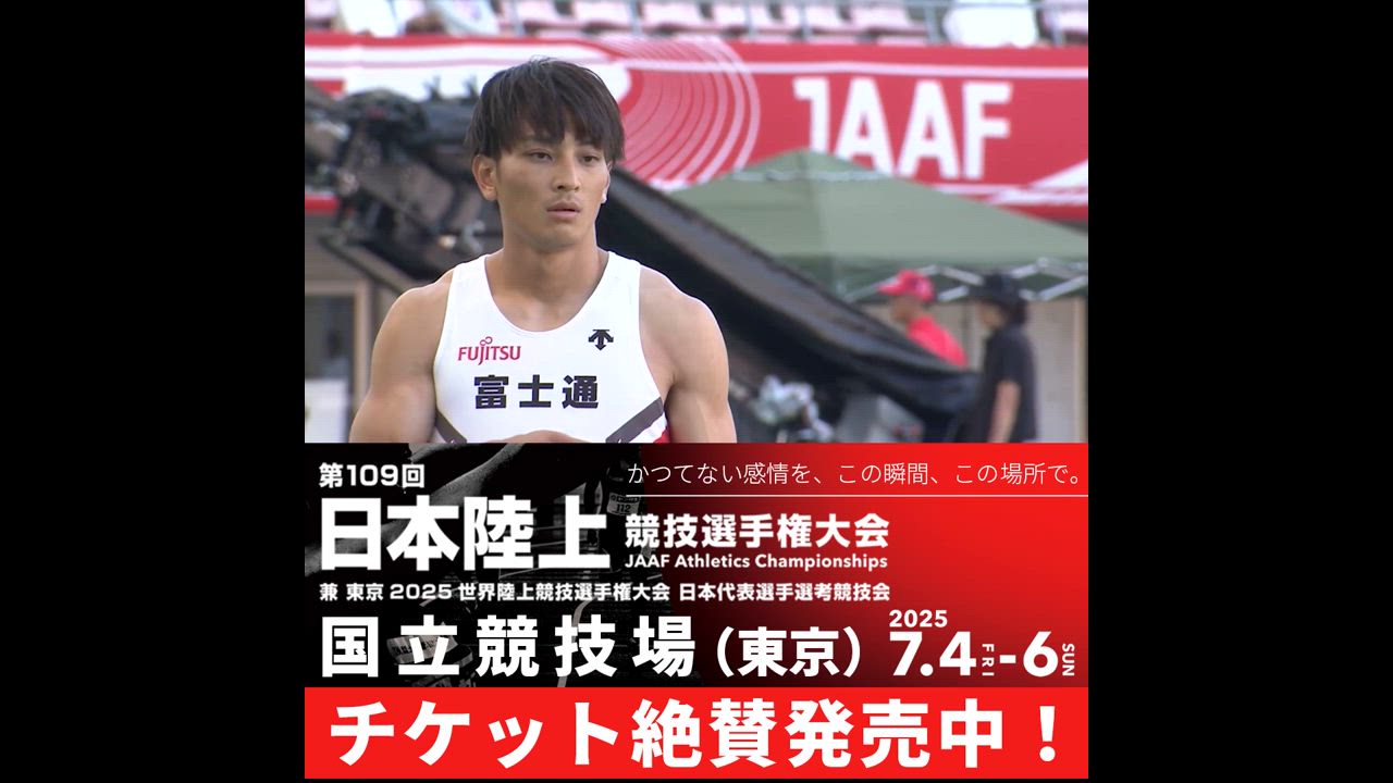 【日本選手権】前回大会プレイバック：男子走幅跳優勝 橋岡優輝（富士通）