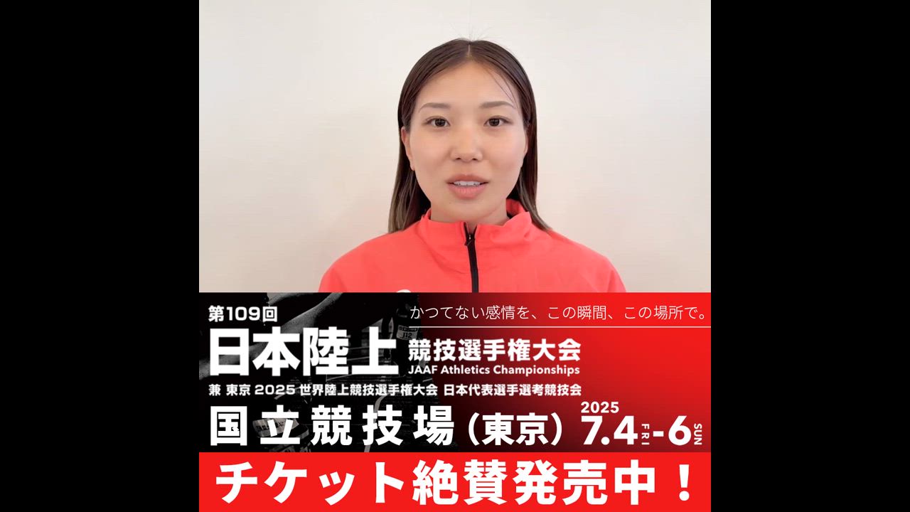 【日本選手権に向けて】髙橋渚（センコー）／アジア選手権 女子走高跳 8位入賞