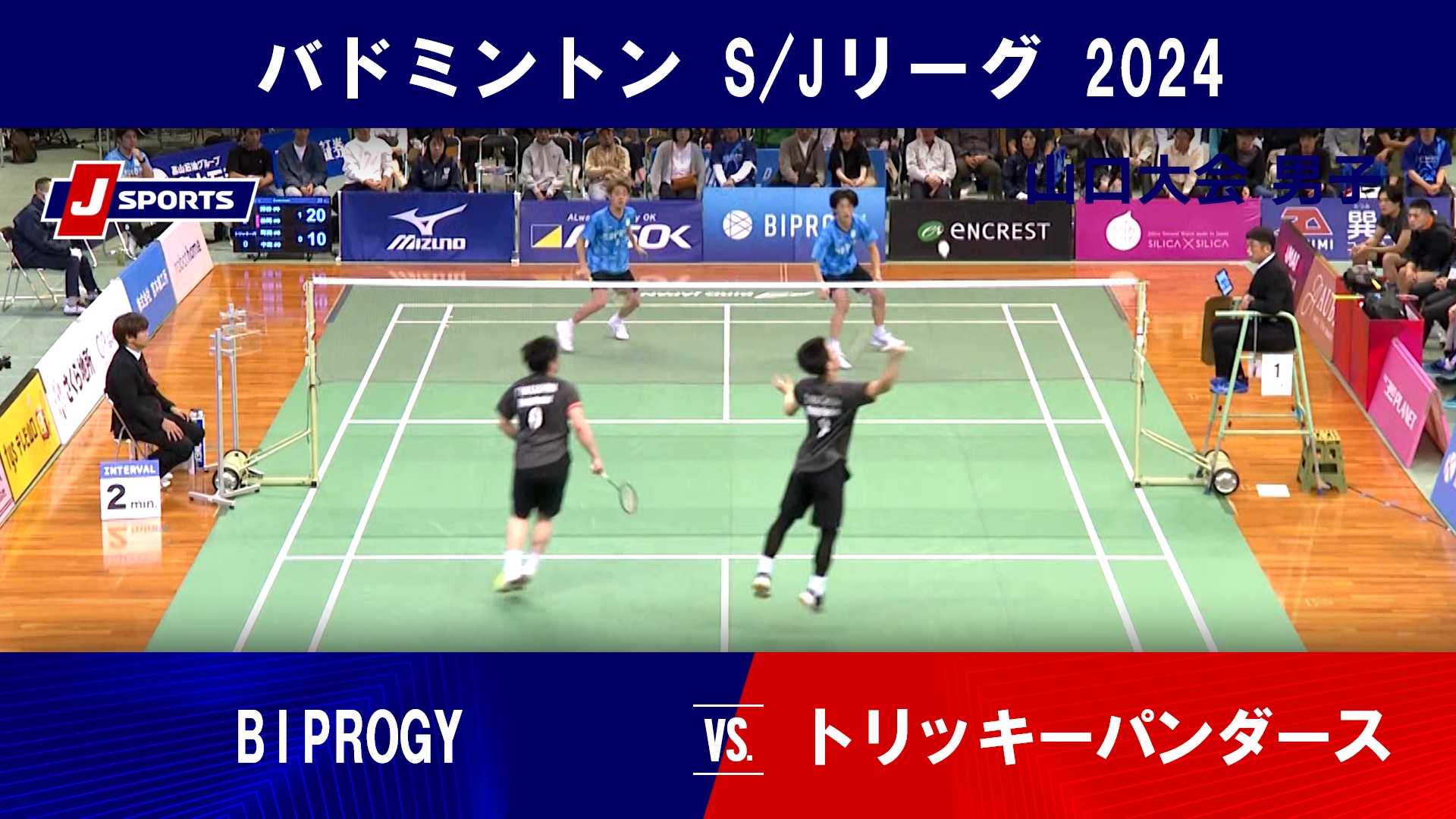 【山口大会 男子ハイライト】BIPROGY vs. トリッキーパンダース｜バドミントン S/Jリーグ 2024 #badminton