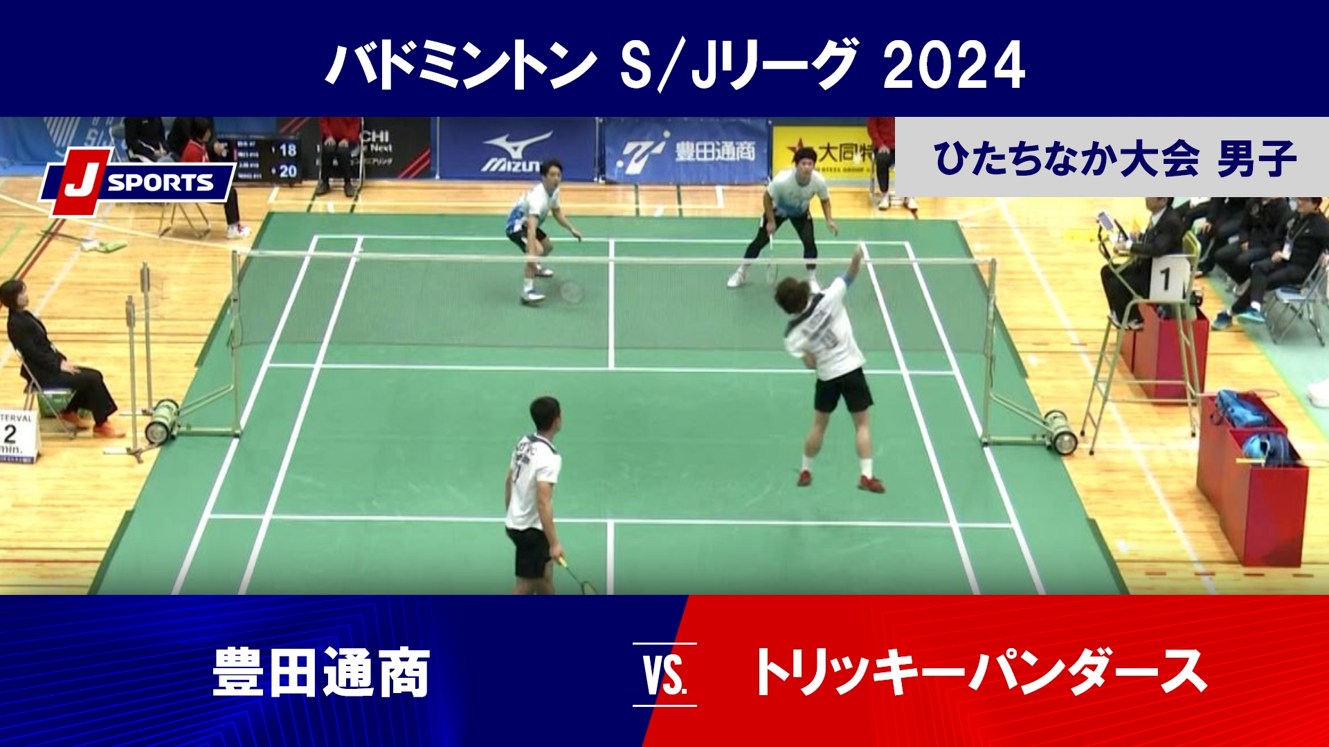 【男子 ハイライト】豊田通商 vs. トリッキーパンダース｜バドミントン S_Jリーグ 2024 ひたちなか大会（12月15日）#badminton