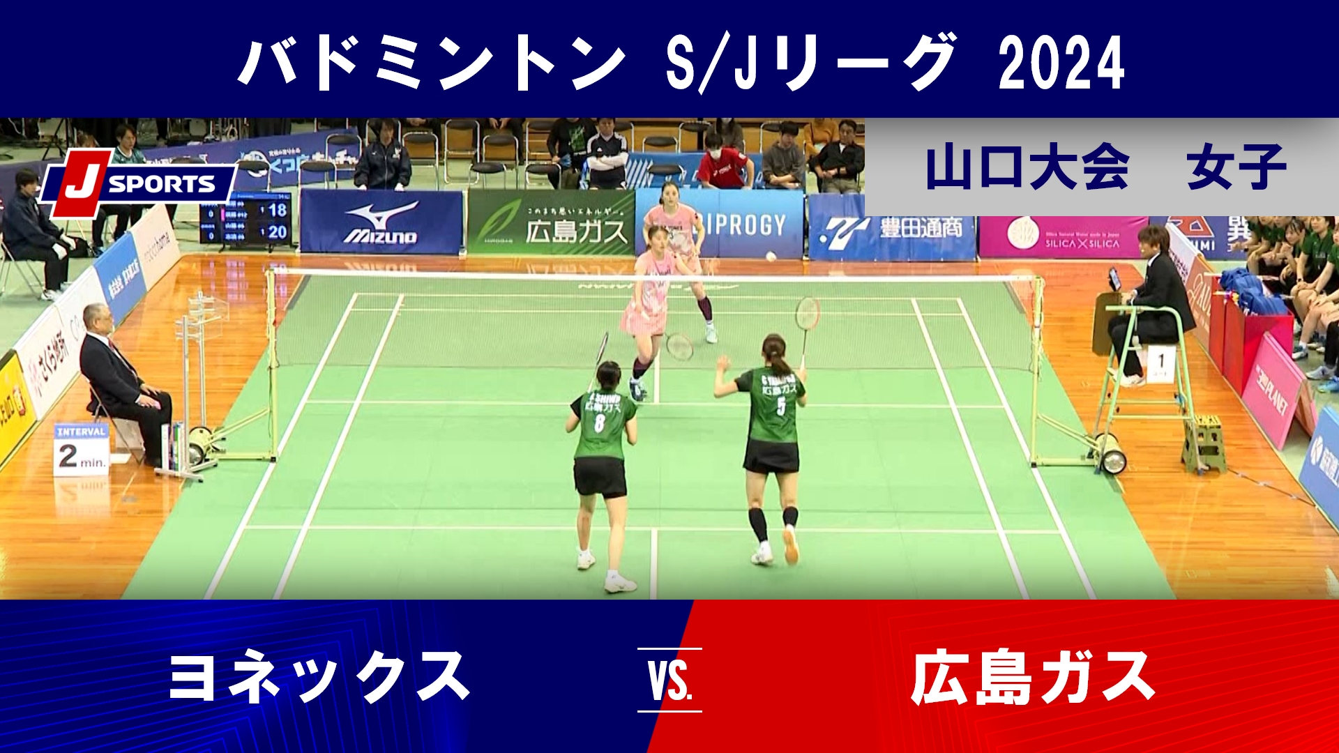 【山口大会 女子ハイライト】ヨネックス vs. 広島ガス｜バドミントン S_Jリーグ 2024 #badminton