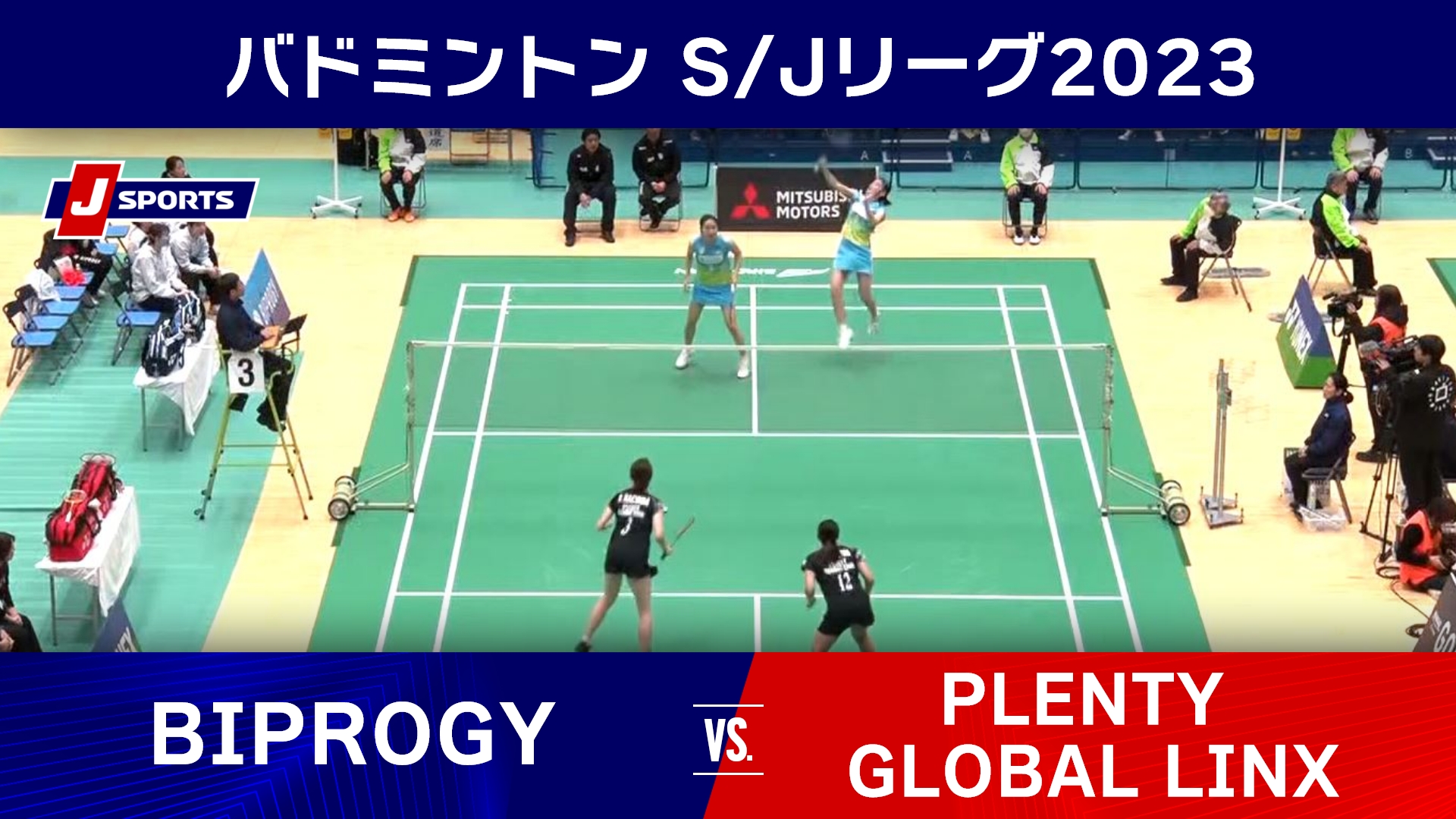 【ハイライト】BIPROGY vs. PLENTY GLOBAL LINX｜バドミントン S_Jリーグ 2023 京都府京都市大会（女子）#badminton