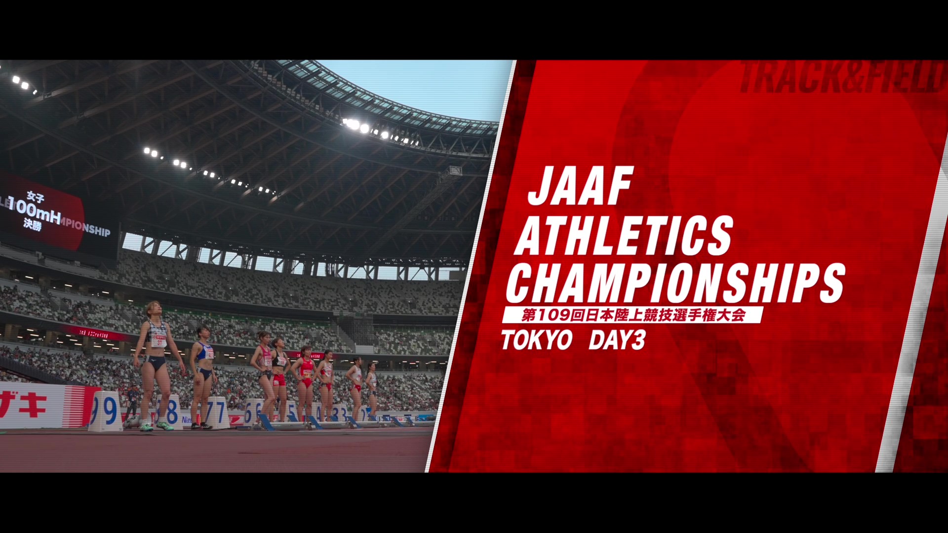 【第109回日本選手権 】3日目ダイジェスト＆コメント／田中希実が2種目内定！鵜澤＆井之上も代表へ。女子100mHは田中佑美が初V