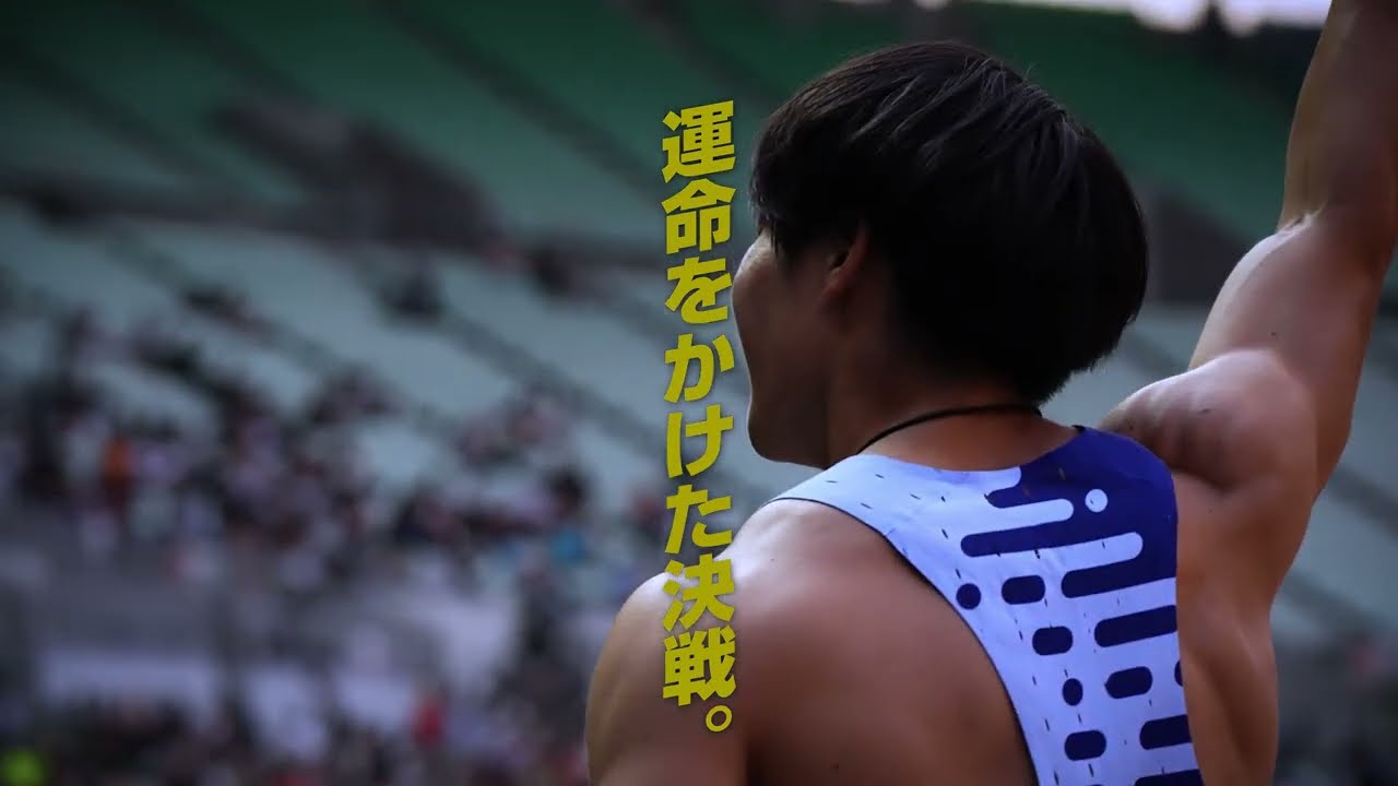 【日本選手権】プロモーションビデオ第1弾："運命をかけた決戦"へ挑む選手たち