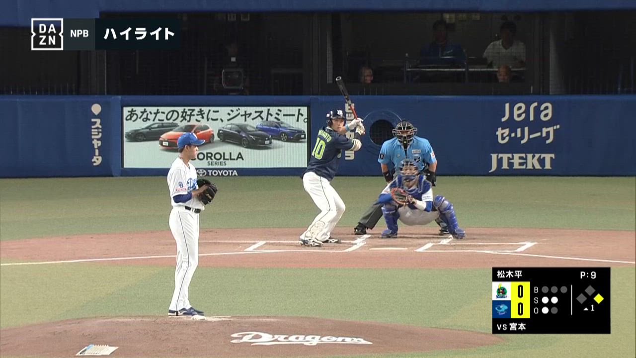 7/31 中日 vs 東京ヤクルト  ゲームハイライト