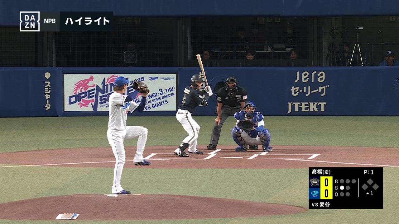 3/11 中日 vs オリックス  前半ハイライト