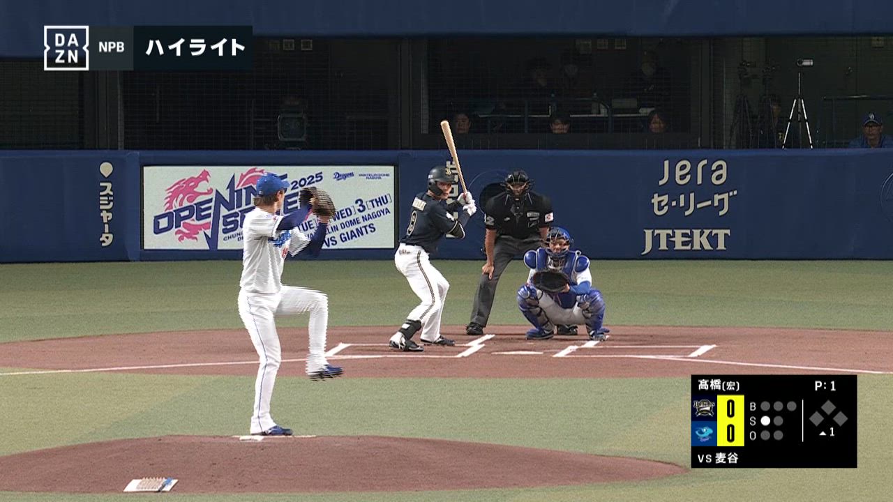 3/11 中日 vs オリックス  ゲームハイライト