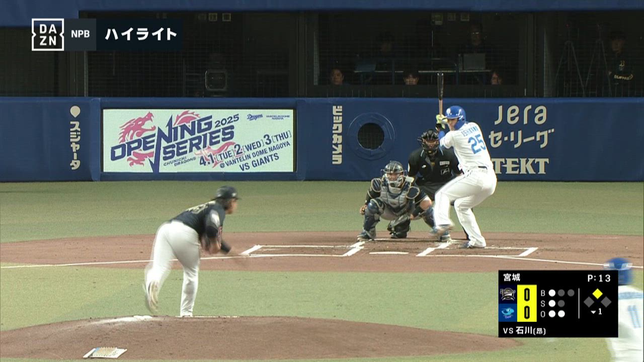 3/12 中日 vs オリックス  前半ハイライト