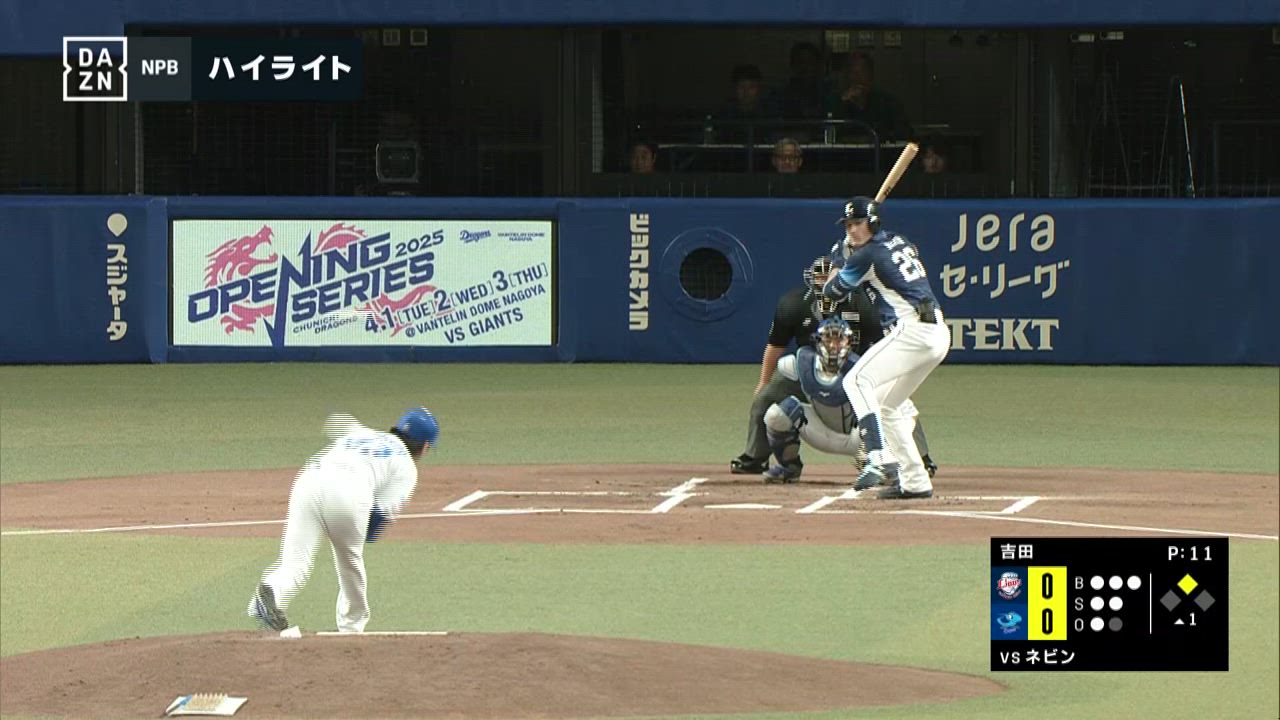 3/15 中日 vs 西武 ゲームハイライト