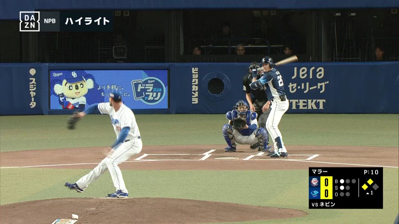 3/16 中日 vs 西武 前半ハイライト