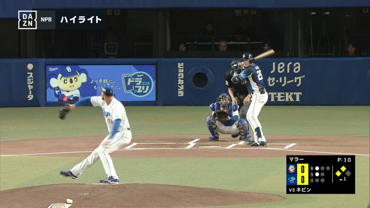 3/16 中日 vs 西武 ゲームハイライト