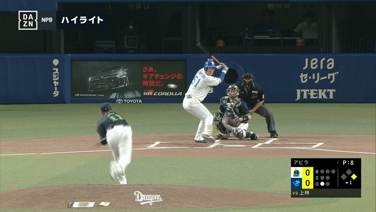 5/14 中日 vs 東京ヤクルト 前半ハイライト