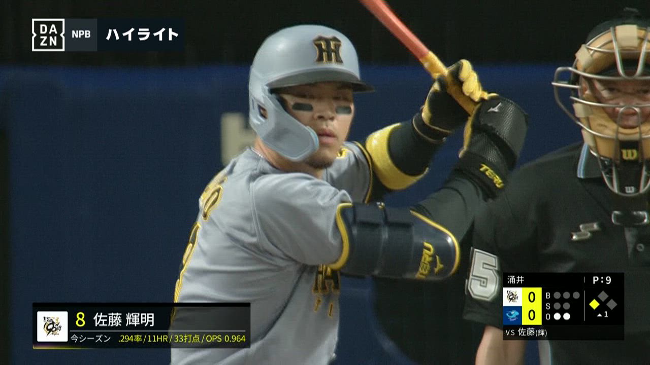 5/23 中日 vs 阪神  ゲームハイライト