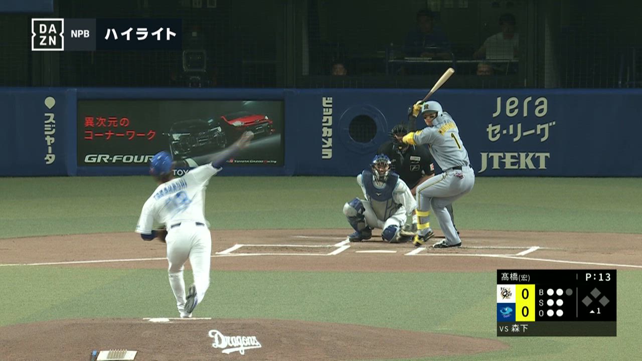 5/24 中日 vs 阪神  前半ハイライト