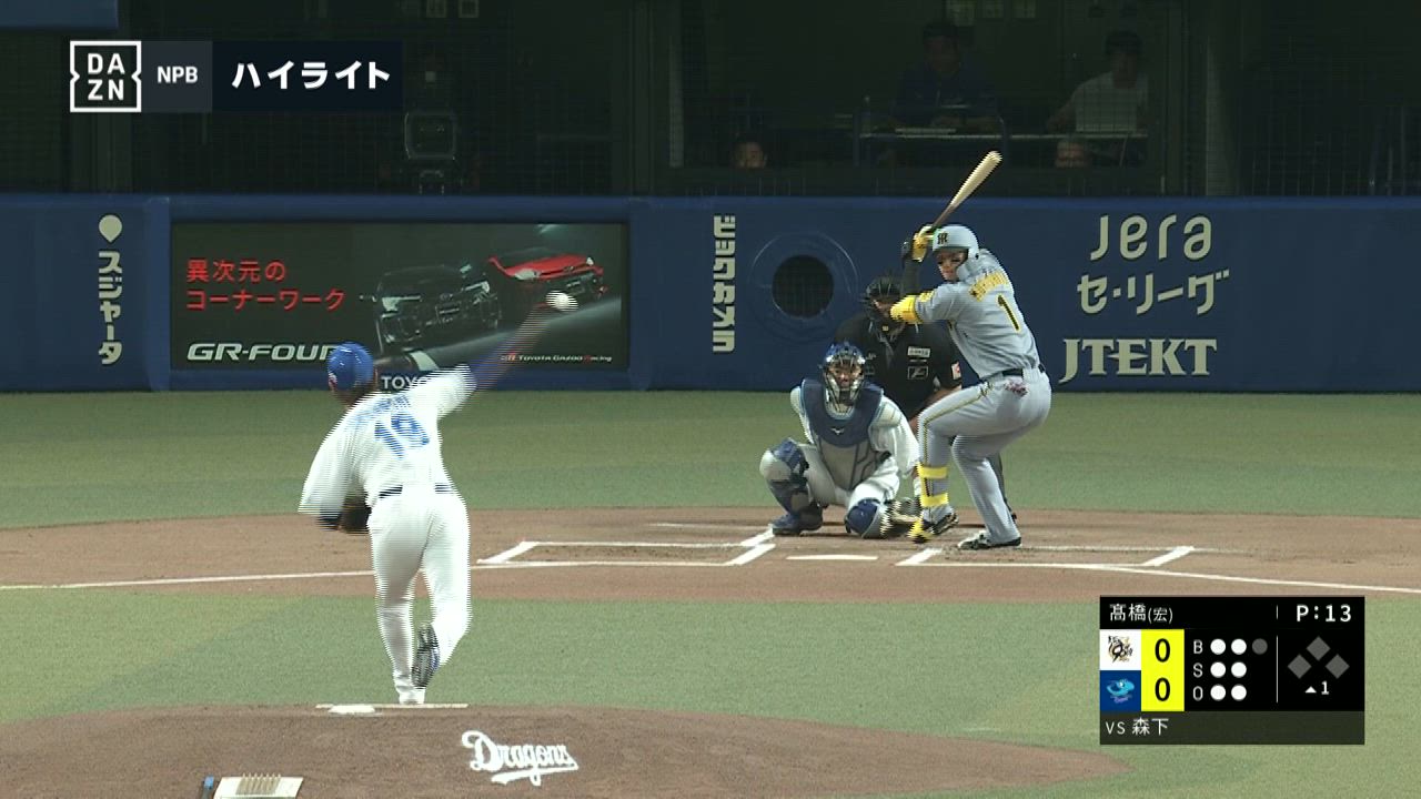 5/24 中日 vs 阪神  ゲームハイライト