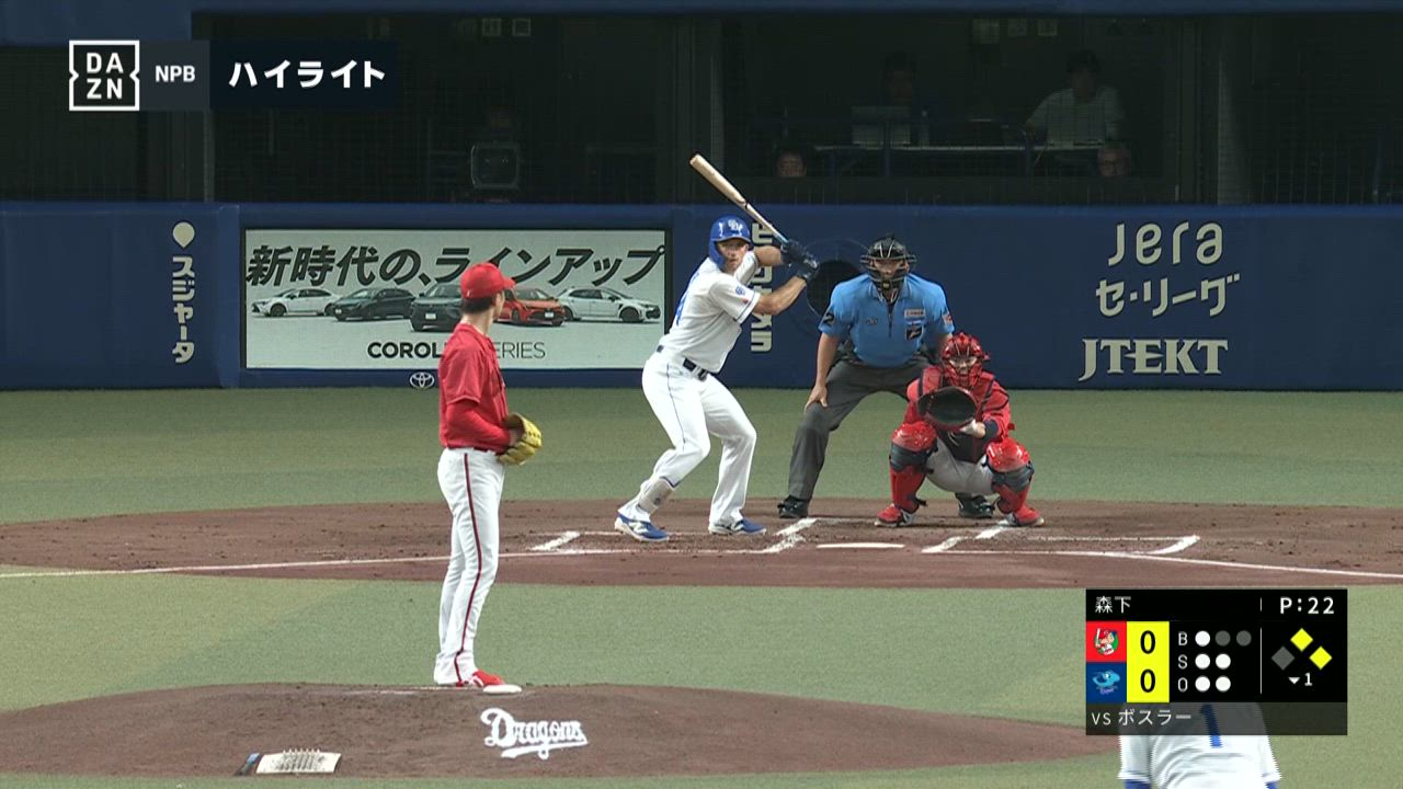 8/9 中日 vs 広島  ゲームハイライト