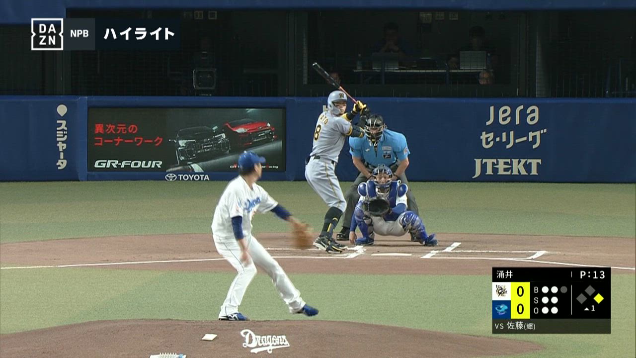 動画】9/4 中日 vs 阪神 ゲームハイライト - スポーツナビ