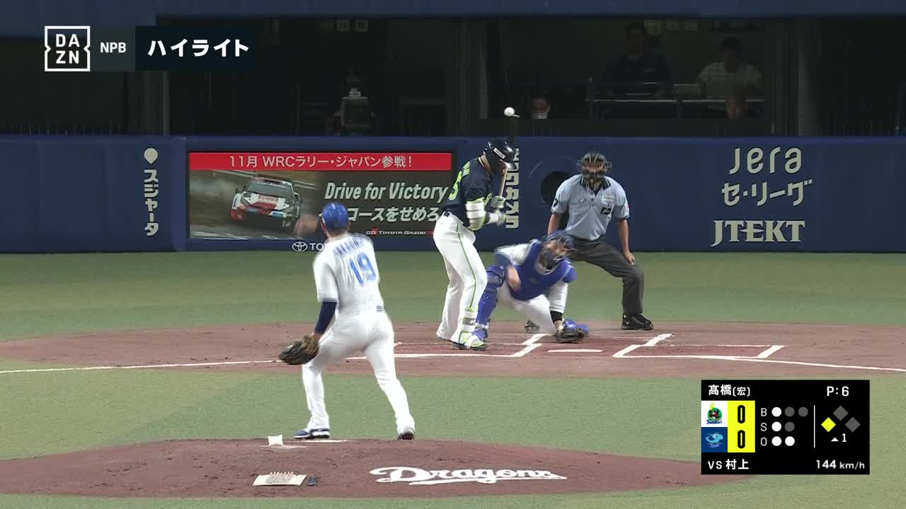 2023年8月5日 中日ドラゴンズvs.東京ヤクルトスワローズ - プロ野球