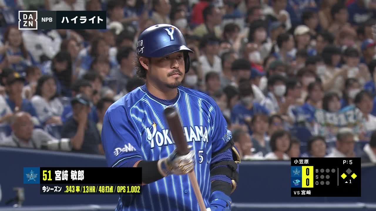 2023年7月25日 中日ドラゴンズvs.横浜DeNAベイスターズ - プロ