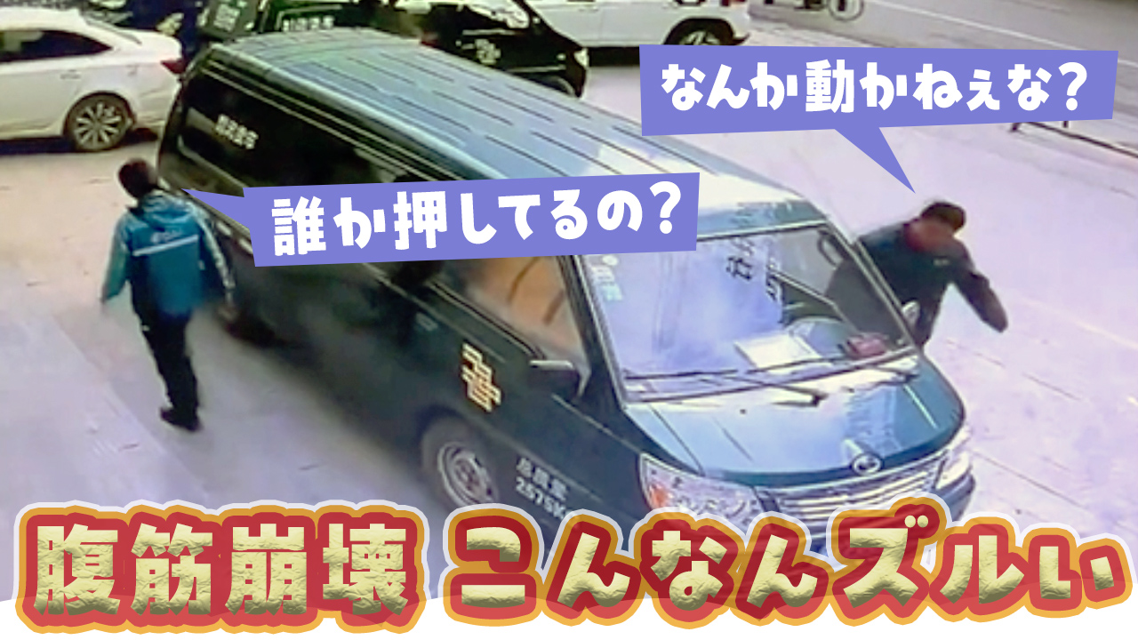 【腹筋崩壊】防犯カメラが捉えたコントみたいな二人（撮影地：中国） - Yahoo! JAPAN | Yahoo! JAPAN