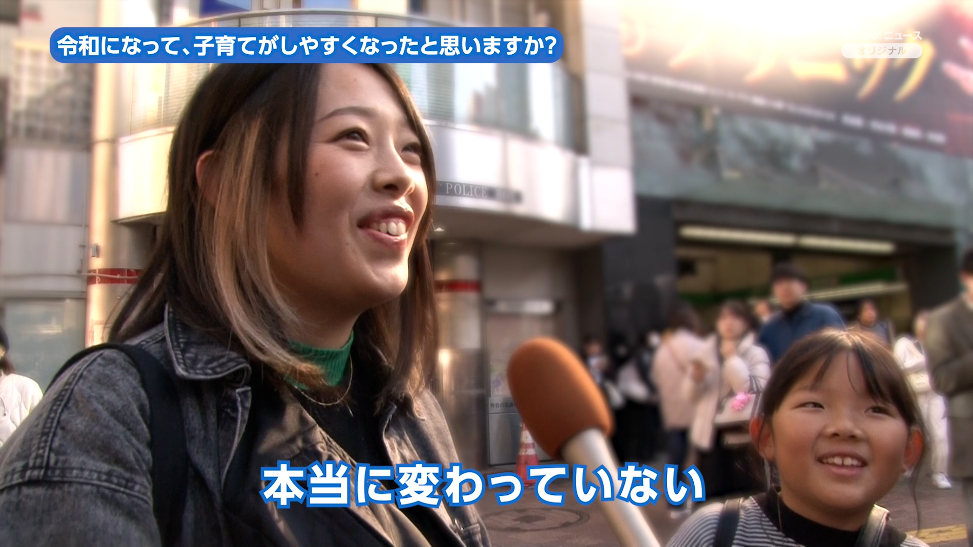 街頭インタビュー「令和になって、子育てがしやすくなったと思いますか？」 - Yahoo! JAPAN | Yahoo! JAPAN