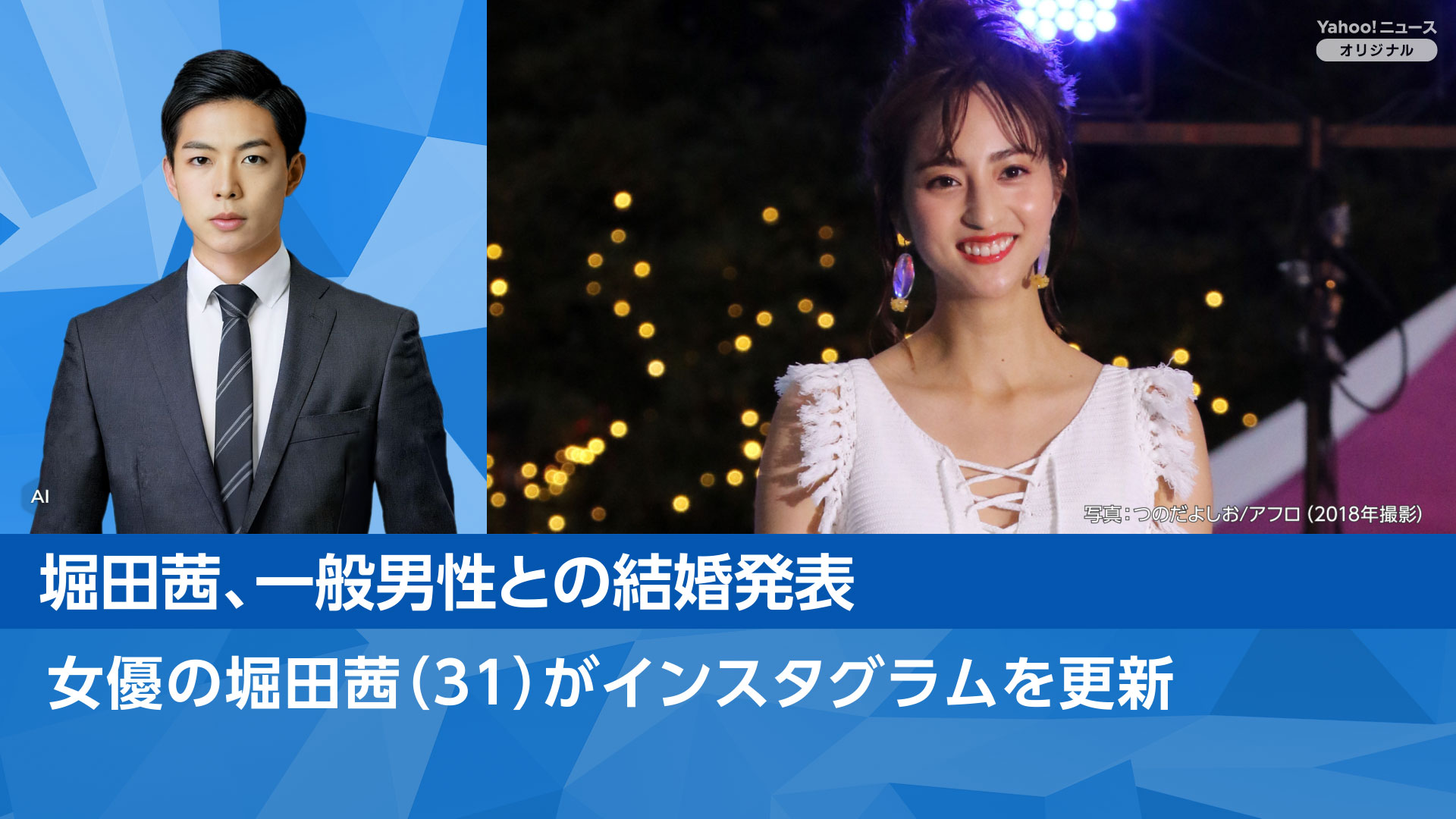 堀田茜 