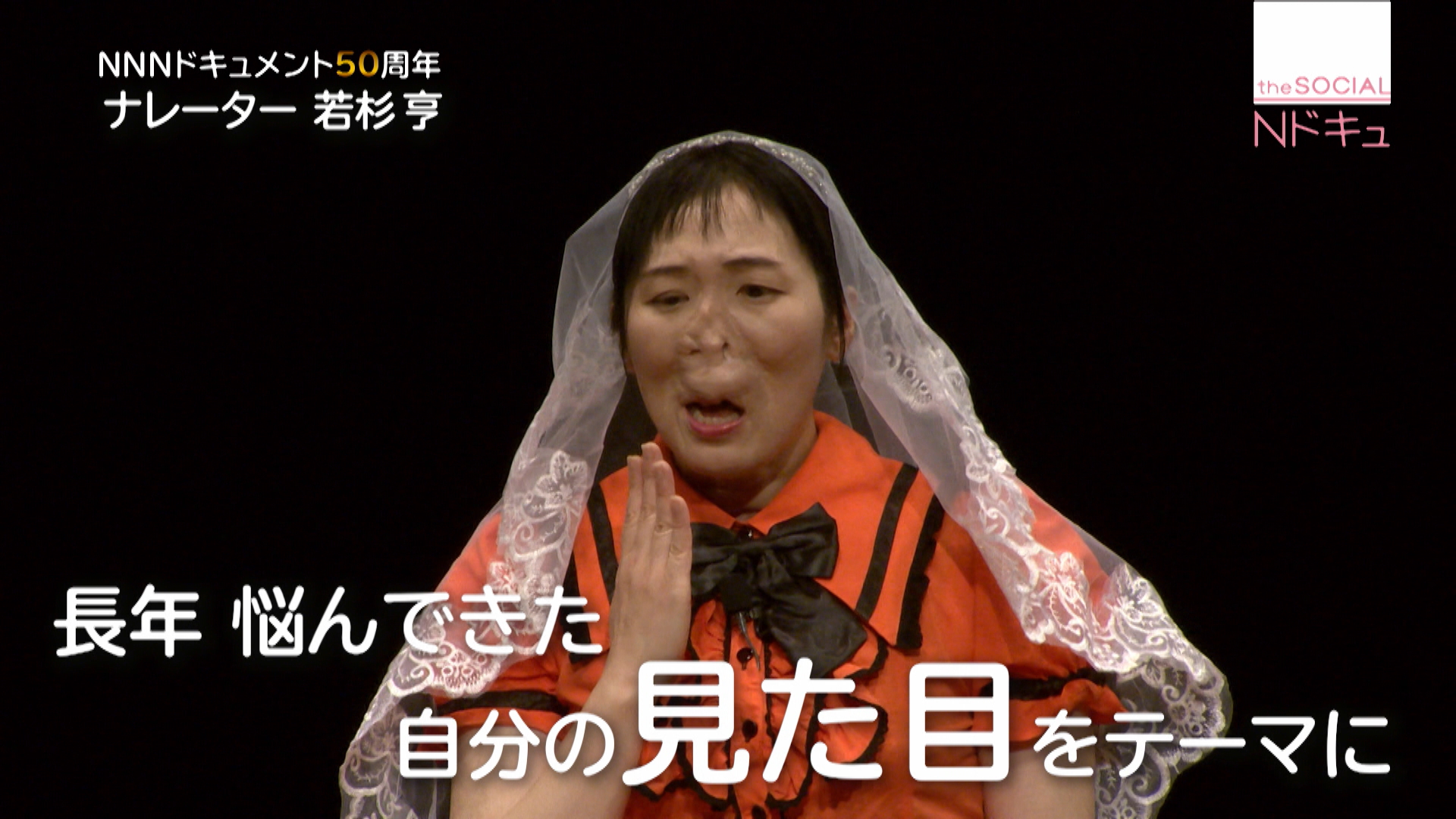 自分の“見た目”テーマに一人芝居する女性 日テレNEWS24 Yahoo! JAPAN