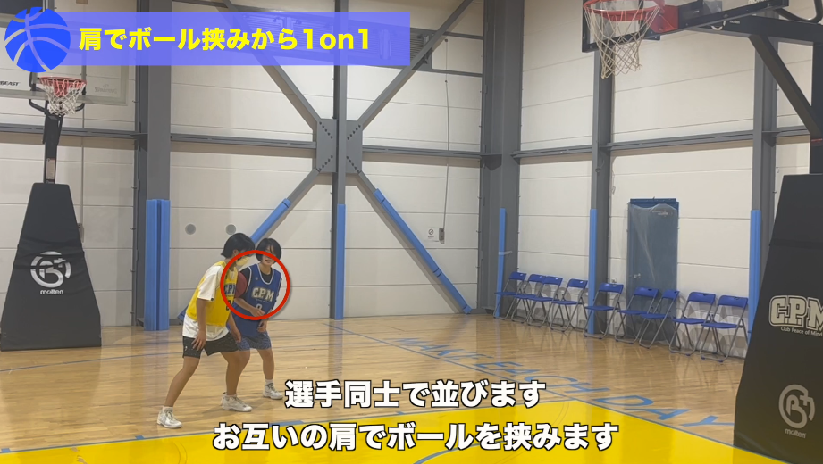 【バスケ練習メニュー】肩でボール挟みから1on1（Sufu）