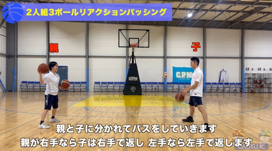 【バスケ練習メニュー】2人組3ボールリアクションパッシング（Sufu）