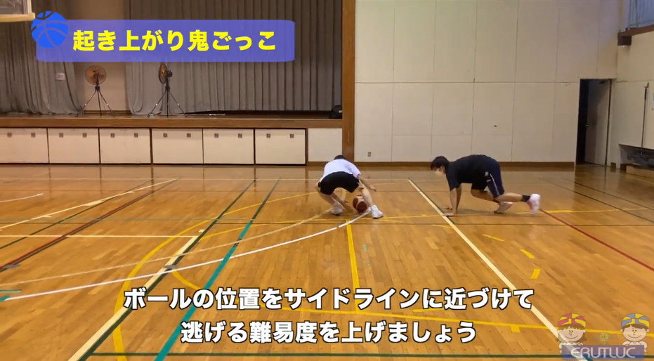 【バスケ練習メニュー】起き上がり鬼ごっこ（Sufu）