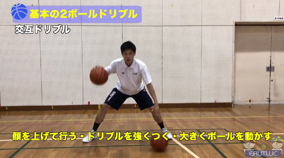【バスケ練習メニュー】色々な2ボールドリブル「基本のドリブル」（Sufu）