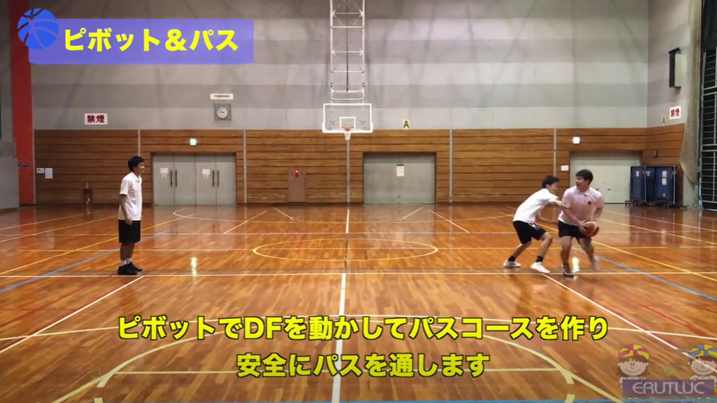 【バスケ】ピボットとパスの練習メニュー（Sufu）